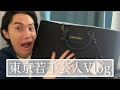 【東京若手芸人Vlog】毎日スーツを使う漫才師が出会った最高のバッグ【旅行かばん】