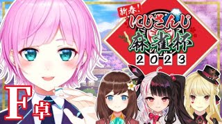 【#にじさんじ麻雀杯】………こっちはおじのトイトイじゃ…😳【夕陽リリ/にじさんじ】