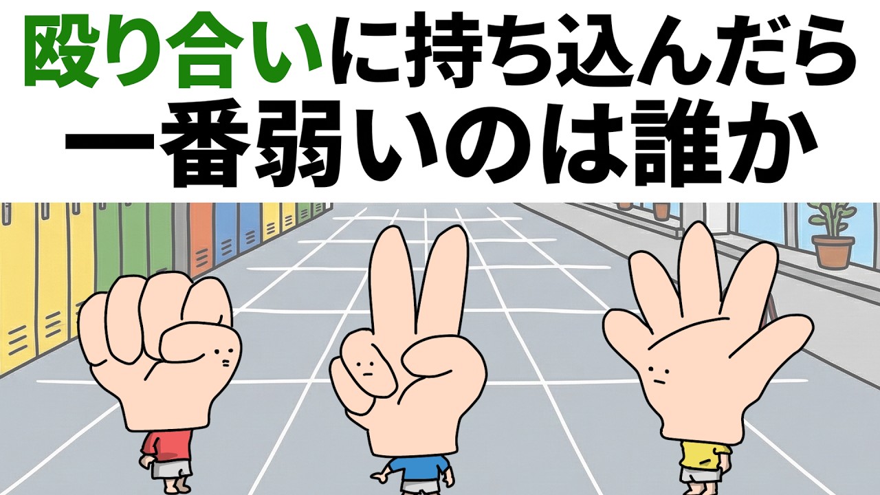 アニメ】殴り合いになったら、一番弱いのは誰かwwwww - YouTube