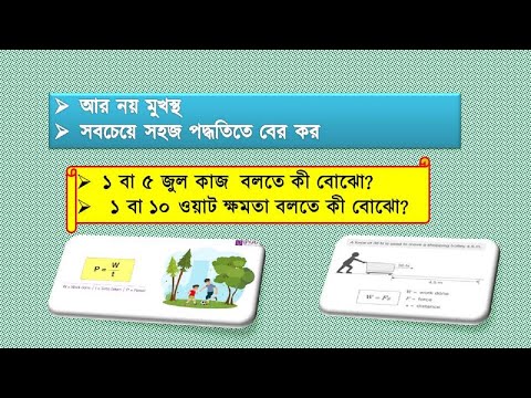 ভিডিও: চ্যানেলের ক্ষমতা বলতে কী বোঝায়?