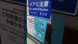 京急600形652編成　普通小島新田行き　川崎大師駅発車&加速音