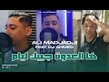   2026  3    ها العدوة مازال جيبك ليام   
