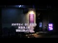 純愛/鈴木雅之 cover誠次