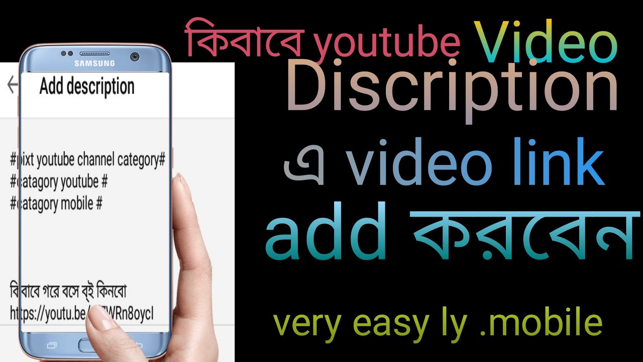 how to add youtube video link in discription?|Add a link youtube video ...
