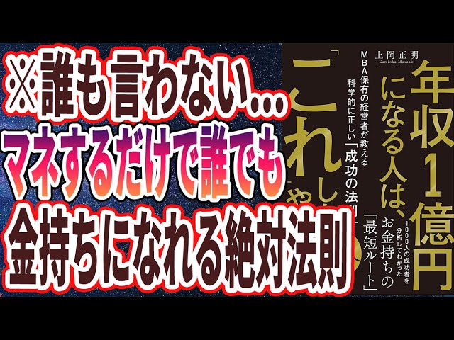 1億稼ぐ講師が教える人気講師養成講座 Amazon.co.jp: 年間300回、1億円の講演依頼の人気講師が教える人