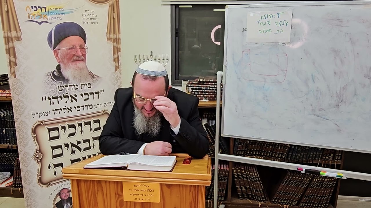 שיעורו של הרב שלמה אזואלוס באור החיים הקדוש - פרשת ויגש