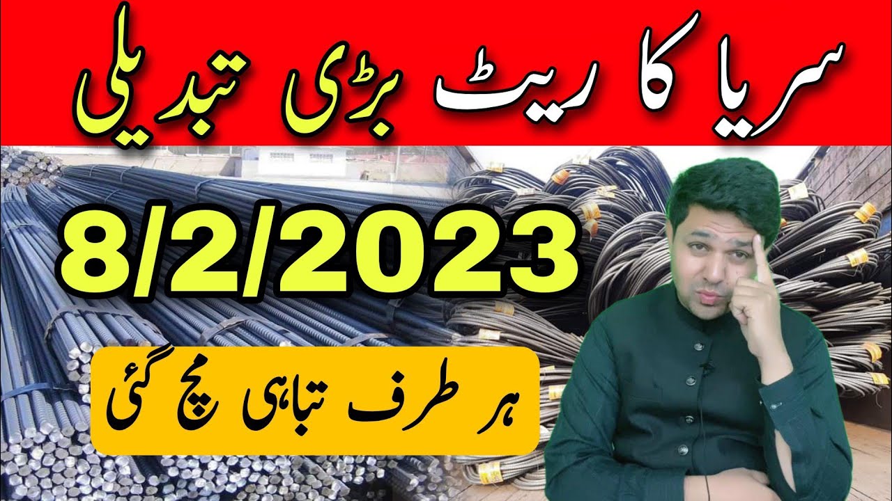 Steel Rate Today Steel Price In Pakistan Per Kg Today Jalandhar Steel Rate Today Steel Price In Pakistan Per Kg Today Jalandhar