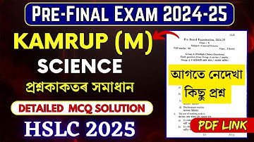 Pre-Final Exam 2024-25 Science Question Paper Solution | Kamrup (Metro) | HSLC 2025 | Let