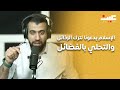 الاسلام يدعونا لترك الرذائل و التحلي بالفضائل الاسلام يدعونا لترك الرذائل و التحلي بالفضائل