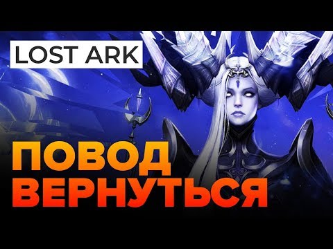 Vidéo: Lost Ark Continue De Paraître Incroyable