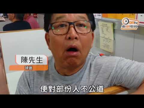 賽果4 1變3 1回收派彩馬會稱按例修正 Youtube