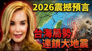 Will 2026 Rewrite Human History Judy Predicts Taiwan Strait War Clouds Xi Jinpings Fateful