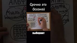 Альфа-сознание