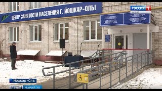 В Йошкар-Оле состоялось открытие нового здания Центра занятости населения В Йошкар-Оле состоялось открытие нового здания Центра занятости населения