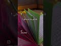 قلت له ربي كيف ابدأ قال بأسمي انا 