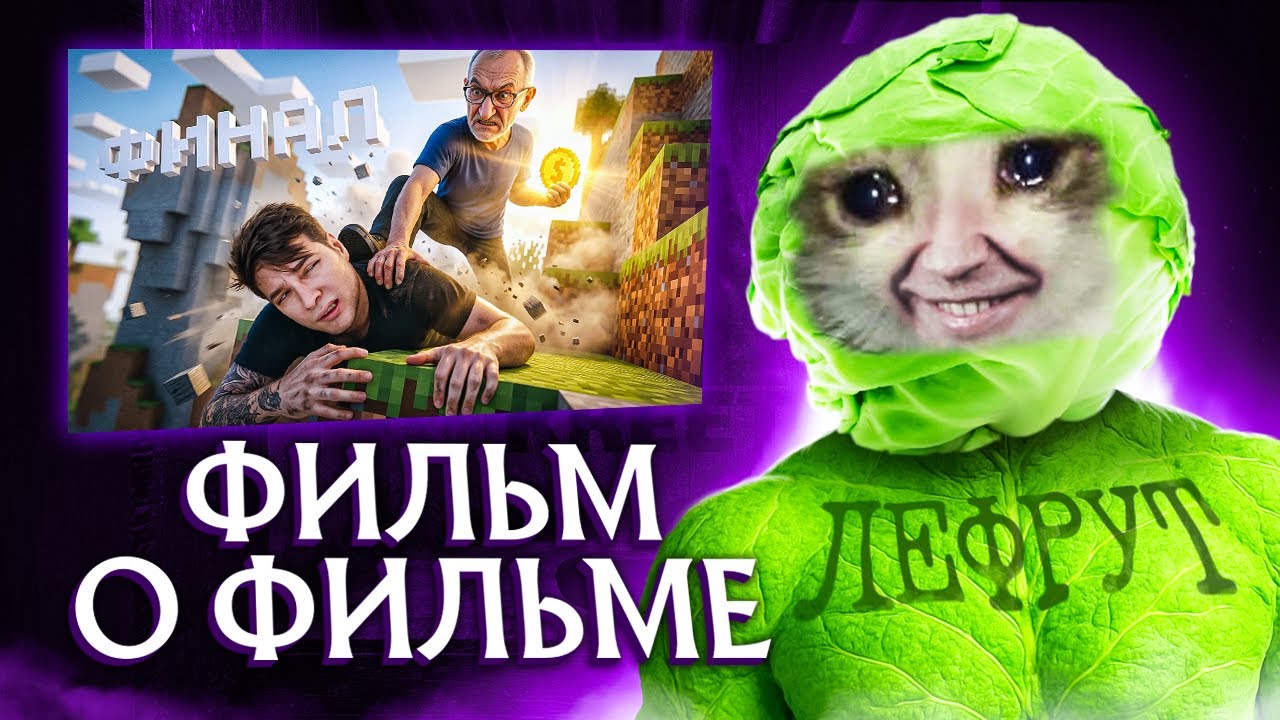 AZAZIN ФИЛЬМ О ФИЛЬМЕ - ПОСЛЕДНЯЯ СЕРИЯ (АНОНС СЕРВЕРА)