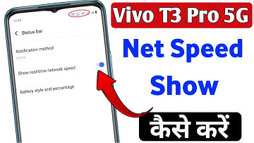Vivo T3 Pro 5g me net speed kaise show kare | Vivo T3 Pro 5g me net speed kaise dekhe