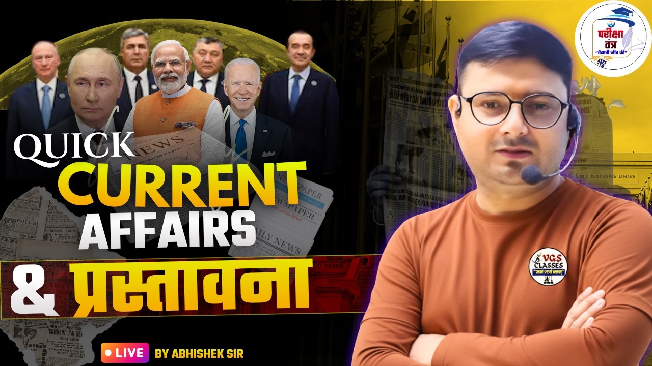 Current Affairs 2026 | Quick Current Affairs | Current Affairs By ...