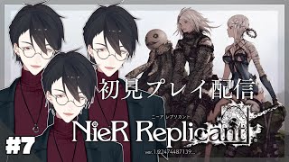 【NieR Replicant ver.1.22474487139...】＃07 お前らすぐ自分蔑ろにすんなよォ！【にじさんじ/夢追翔】