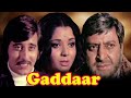 Gaddaar (1973 film) Full Movie Hindi | Vinod Khanna | Pran | Ranjeet | Bollywood Movie Hd