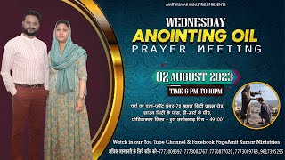 02-AUG -2023 WEDNESDAY ANOINTING OIL PRAYER MEETING WITH || REV. DR. PROPHET AMIT KUMAR ||