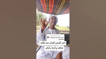 حكمه سودانيه 