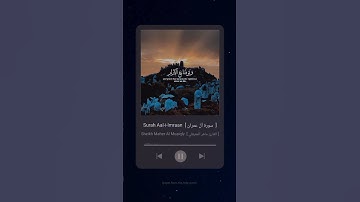 #سورة_آل_عمران #ماهر_المعيقلي #القرآن_الكريم  #mahir_almuaiqly #quran #explore #deen #muslim #tiktok