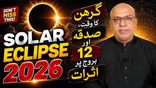 Solar Eclipse 2026 Pakistan Time | Grahan Kab Hai Sadqa Aur 12 Zodiac Predictions