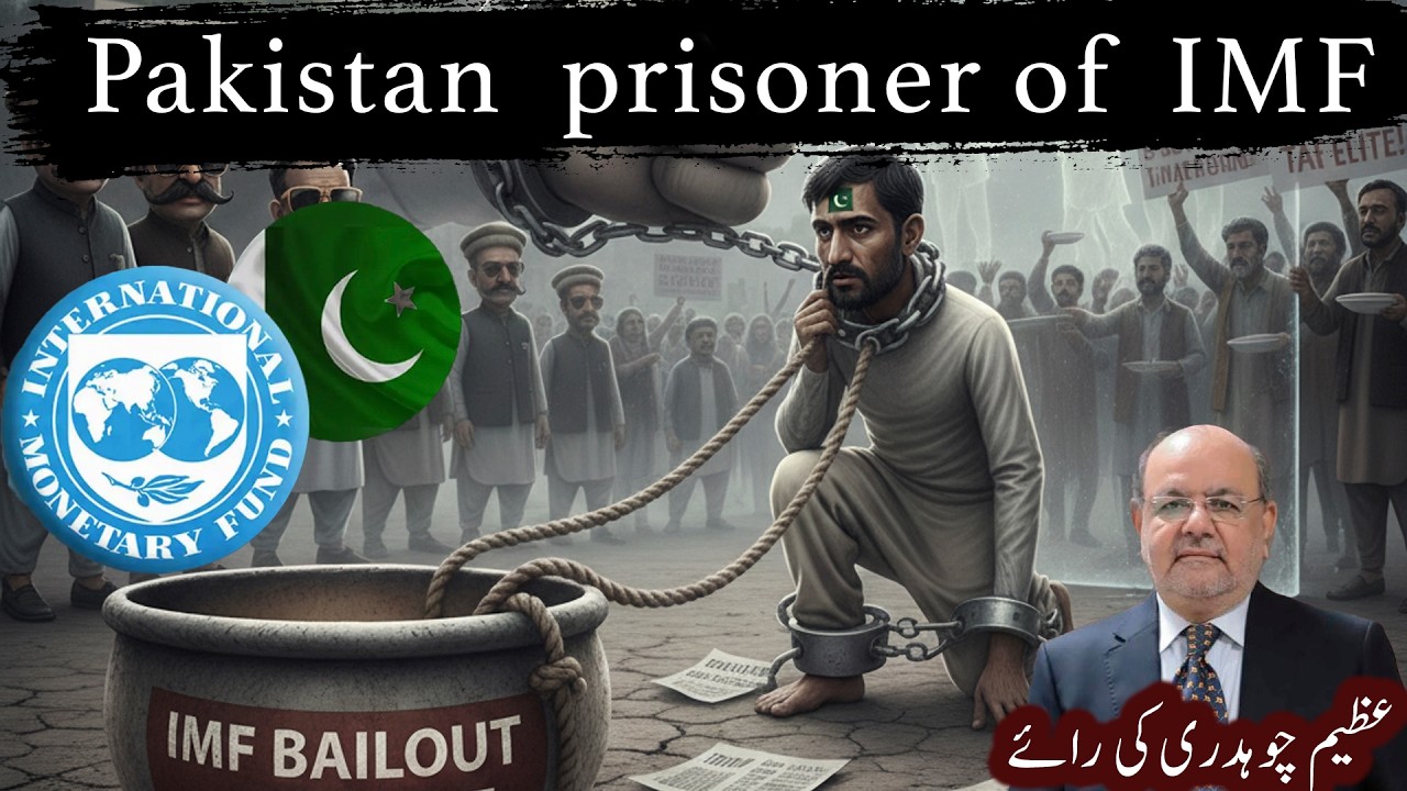 Pakistan prisoner of IMF | ..Azeem Chaudhary