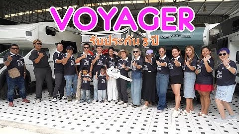Voyager รับประกัน 3 ปี