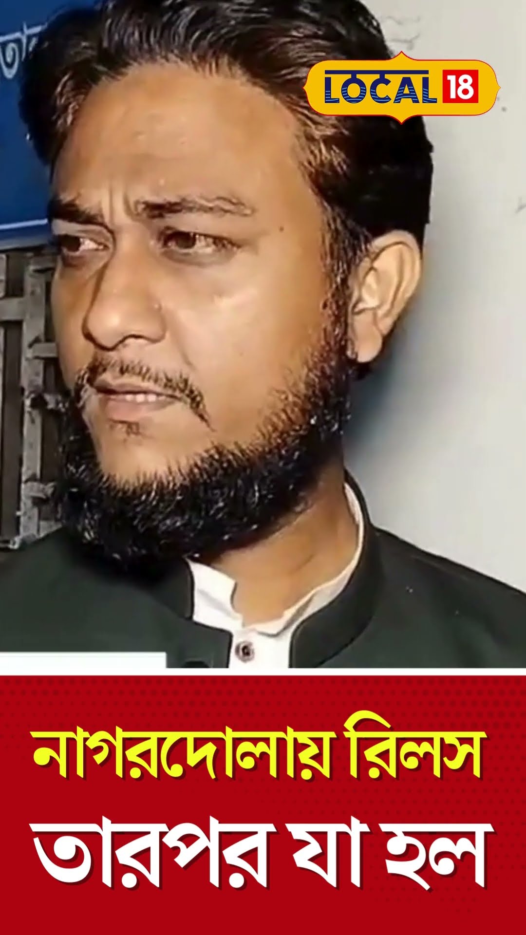 Bangla News | মেলায় নাগরদোলায় রিল-সেলফি! তারপর ‌যা হল, গা শিউরে উঠবে | Viral Video | #local18shorts