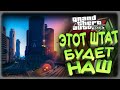 НОВАЯ СЕРИЯ GRAND ROLE PLAY GTA5