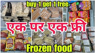 एक पर एक फ्री Frozen food buy 1 get 1 free in mumbai | Frozen food store #vlogs #viralvideo