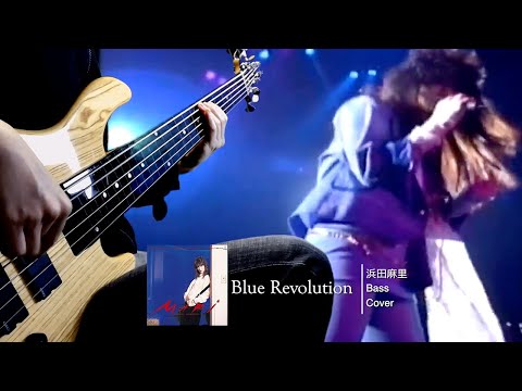 浜田麻里 Blue Revolution -Bass cover-