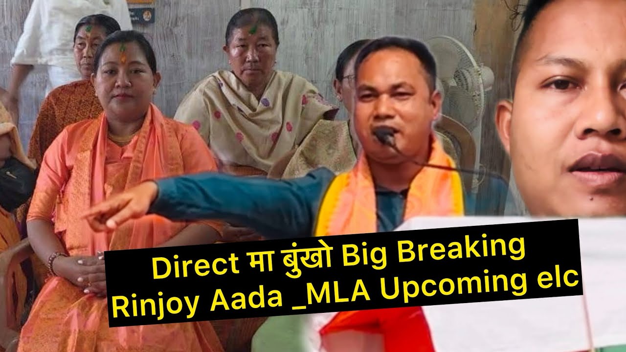 Direct मा बुंखो Big Breaking Rinjoy Aada _MLA Upcoming elc