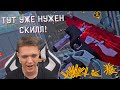 СМОЖЕТ ИГРАТЬ по НОВОЙ МЕТЕ в WARFACE?! - ХЭИНДС ЕБ0ШИТ ПРО ЛИГУ!