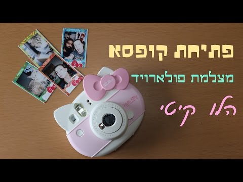 וִידֵאוֹ: כיצד לתפור צעצוע 