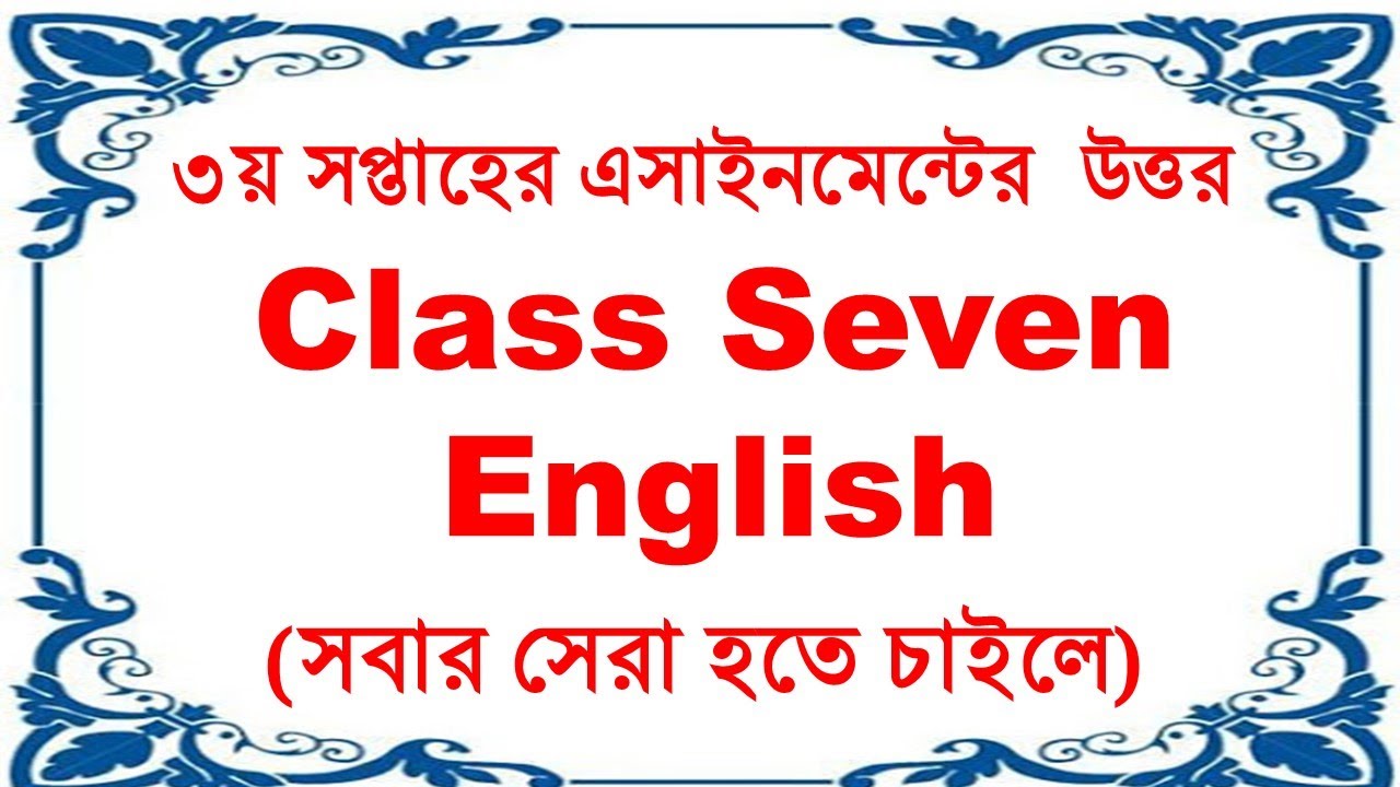Seven class. Seven class