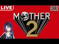 【MOTHER2 ギーグの逆襲】〇ネタもあると聞いて【阿久めぐる】