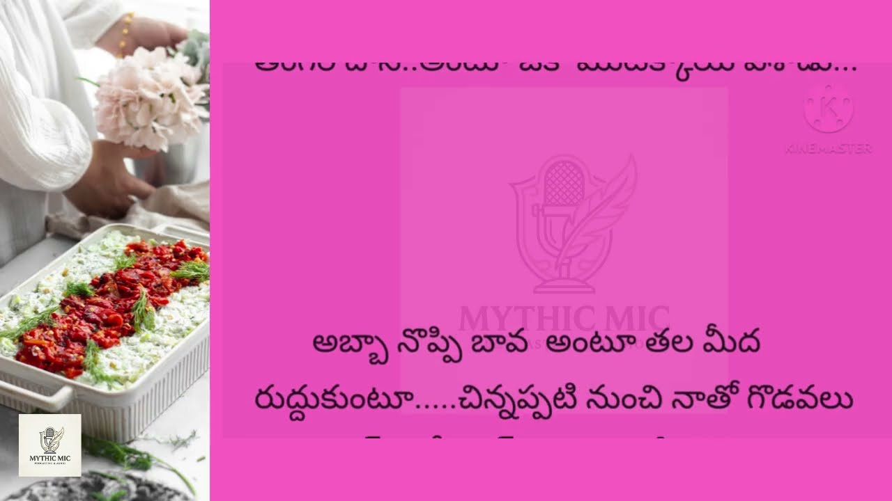 మామ మరియు మేనకోడలు | telugu stories | telugu emotional katha | telugu audio stories