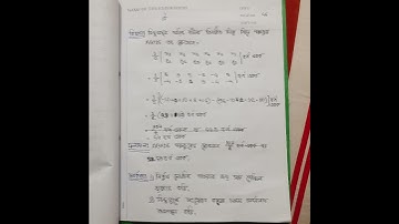 SSC Higher Math practical: A(5,-4),B(9,-2),C(5,1),D(-2,3),E(-4,-4) পঞ্চভুজ অংকন ও ক্ষেত্রফল নির্ণয়।