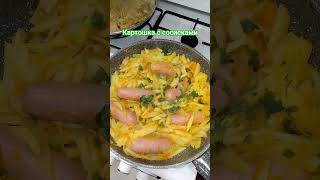 #кулинария #вкусно #fastfood #рецепты #recipe #быстрыерецепты #быстрыйперекус