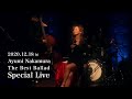 中村あゆみ The Best Ballad スペシャルライブ 中村あゆみ The Best Ballad スペシャルライブ