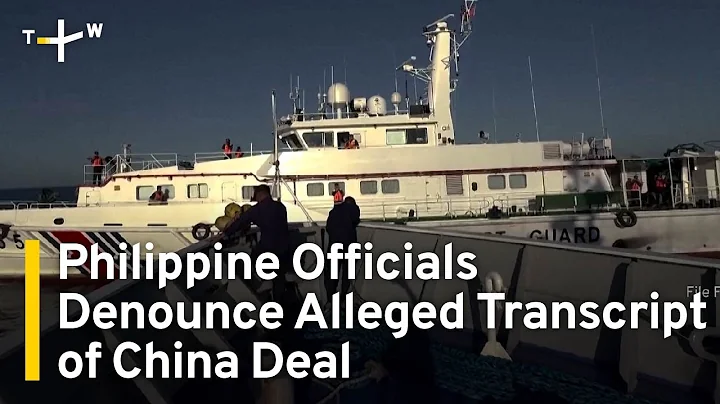 Philippine Security Officials Denounce Alleged Transcript of China Deal | TaiwanPlus News - DayDayNews