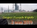 По Горловке.Стирол-Площадь Кирова.