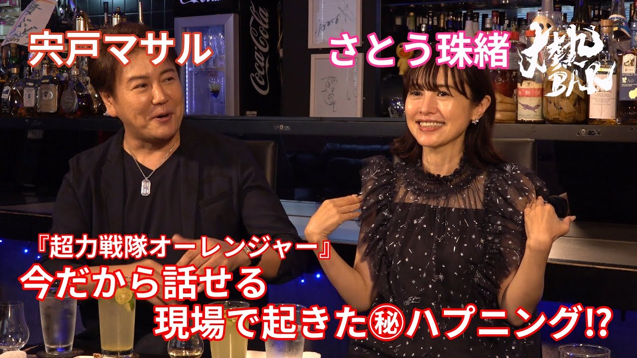 Masaru Shishido & Tamao Sato] 
