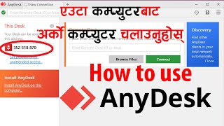 How to use AnyDesk Remote Desktop || How to Share my PC Screen to Another PC || AnyDesk Use Nepali