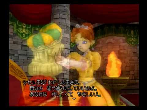 ドラクエ８ 願いの丘 11 Youtube