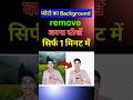 PicsArt background change edit | Natural background change photo editing #photo  #backgroundediting