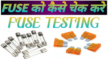 How to check fuse with multimeter|check fuse is working or not working